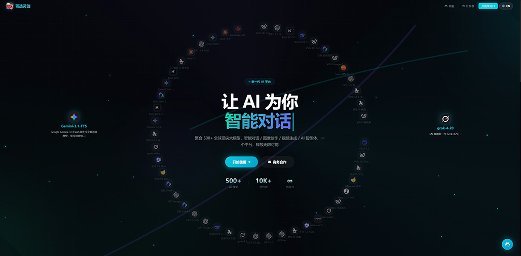 菁选灵创AIGC平台生产后台示意